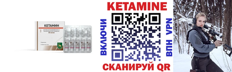 КЕТАМИН VHQ  omg сайт  Спас-Клепики 