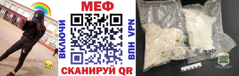 МЕФ 4 MMC  где можно купить   Спас-Клепики 