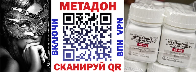 МЕТАДОН methadone  Спас-Клепики 
